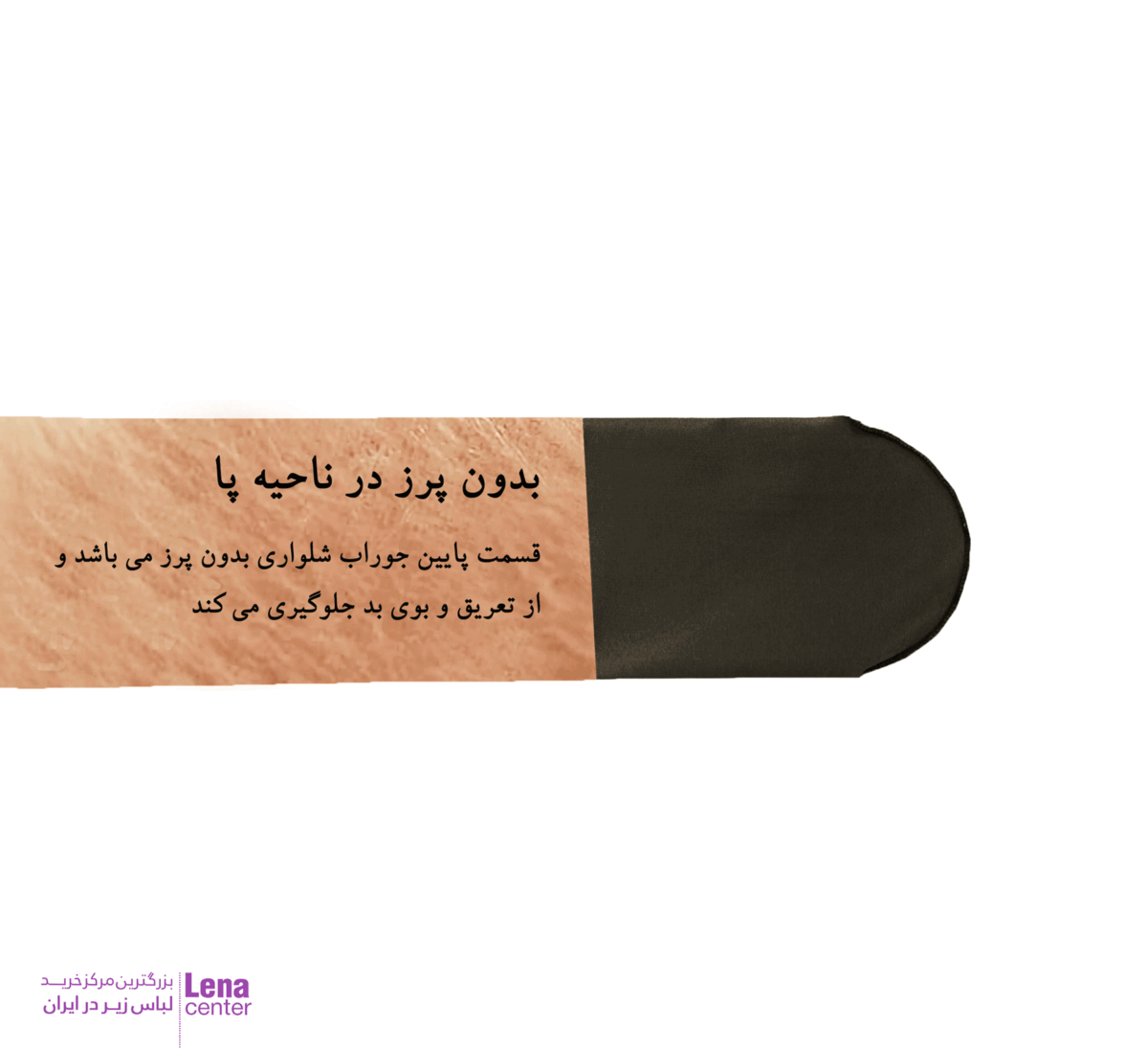جوراب شلواری سه‌بعدی ضد تعریق، راحتی و گرمای کامل پا