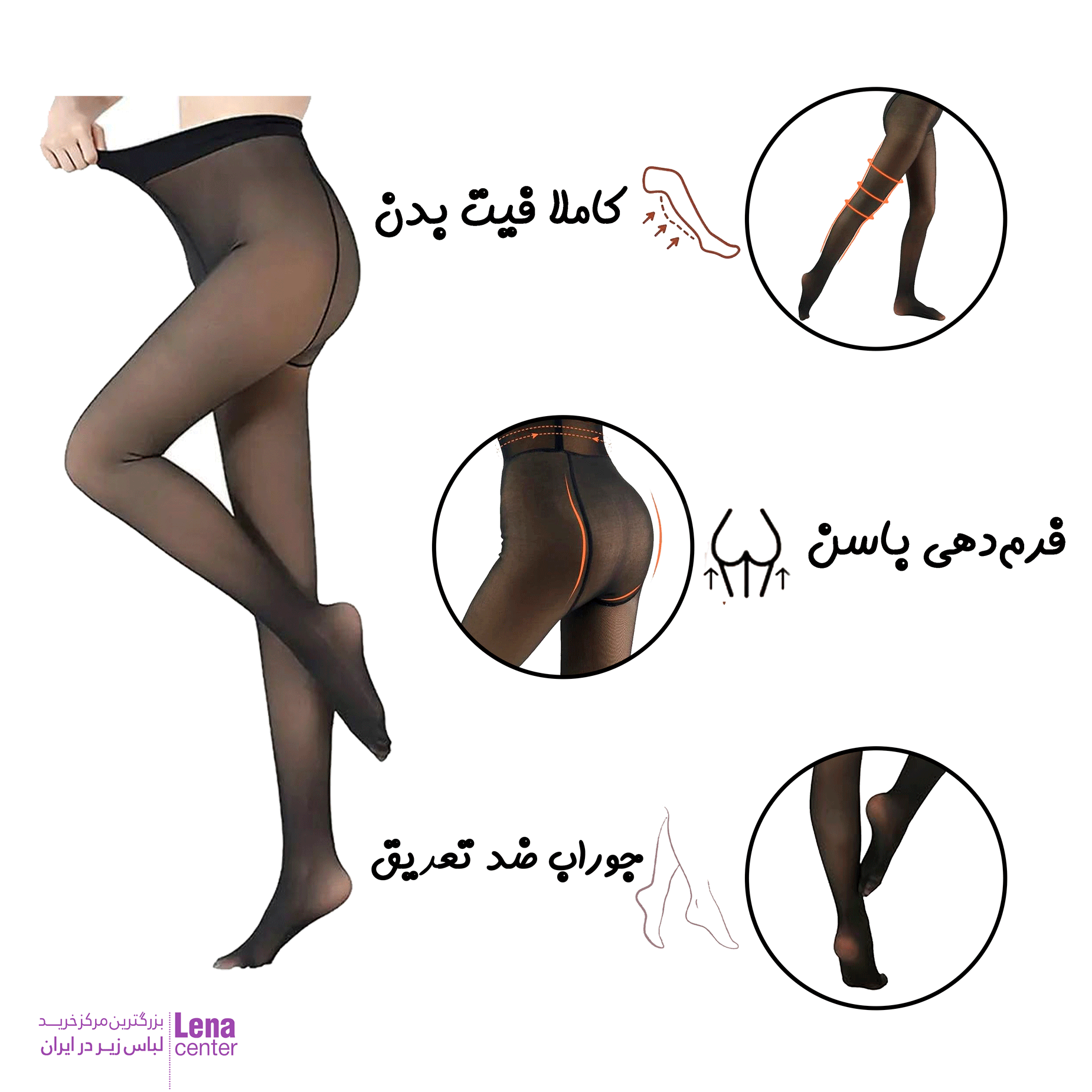 جوراب شلواری سه‌بعدی ضد تعریق، راحتی و گرمای کامل پا