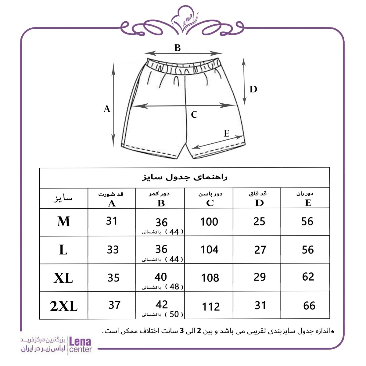 شورت باکسر مردانه طرح قلب قرمز، شورت راحتی مردانه فانتزی، همراه با کیسه نمای جدول سایز