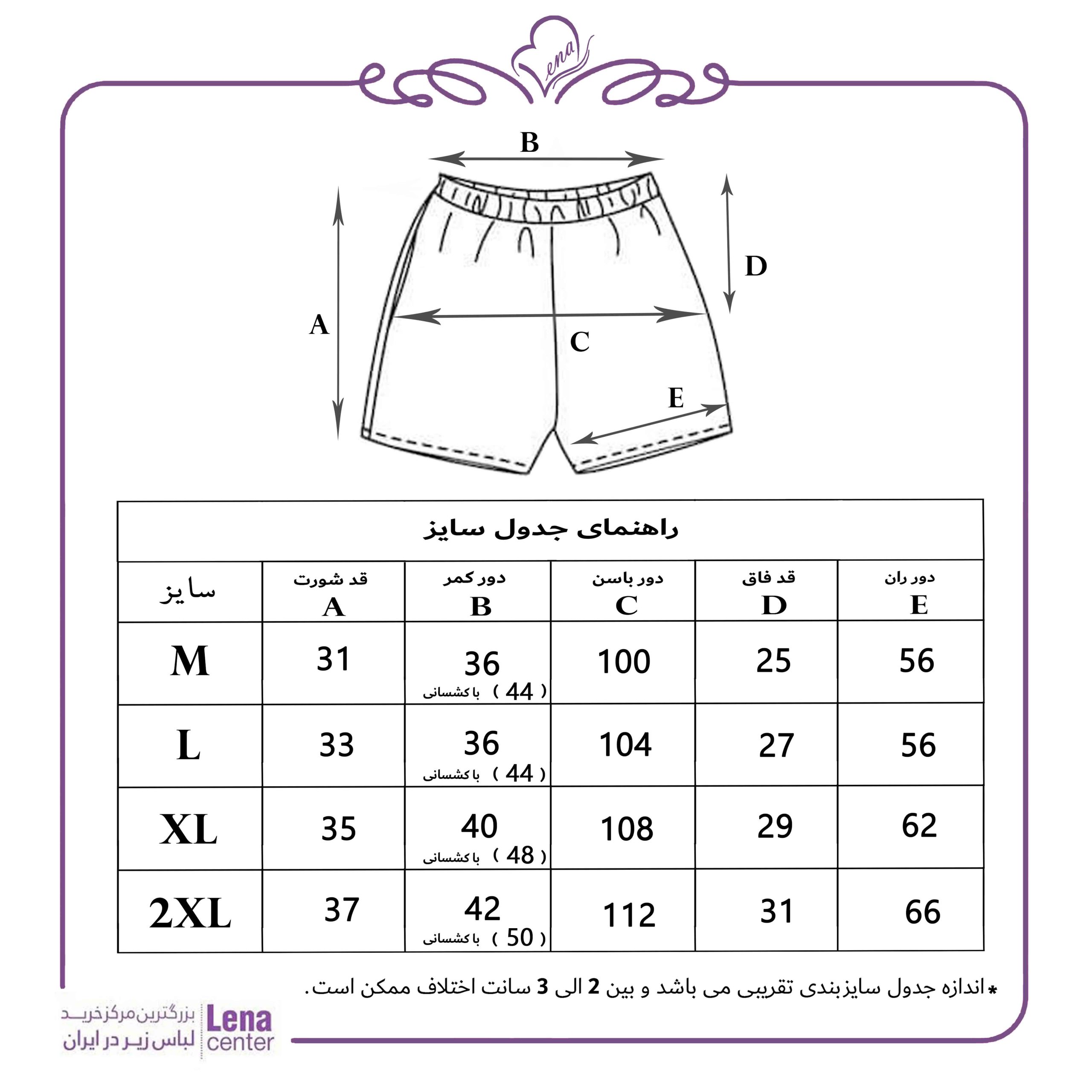 شورت باکسر مردانه طرح قلب قرمز، شورت راحتی مردانه فانتزی، همراه با کیسه نمای جدول سایز