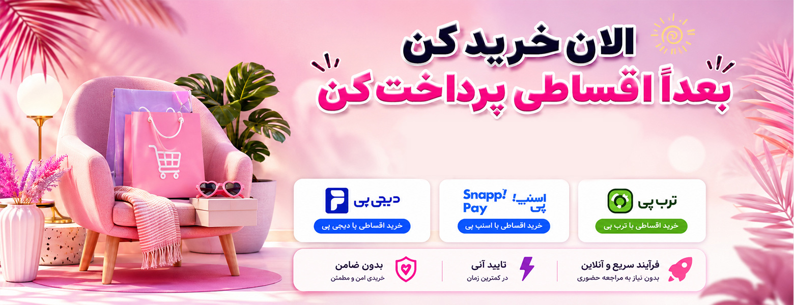 خرید اقساطی ترب دیجی پی و اسنپ پی
