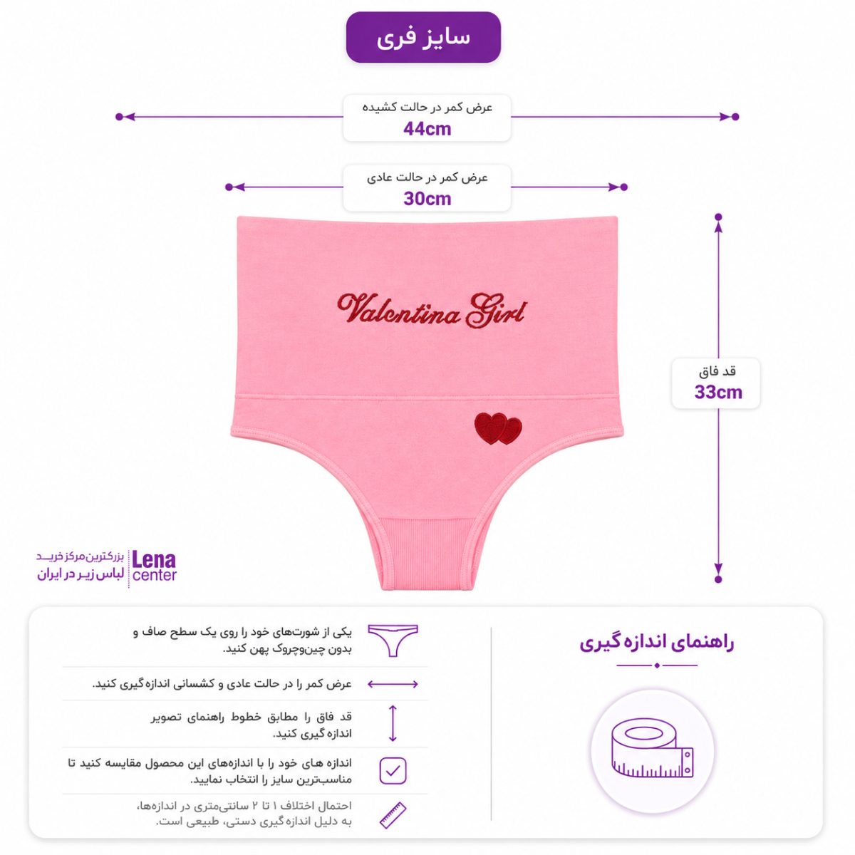 شورت زنانه گنی فرم‌دهنده با کمر بلند، پارچه نرم و کشسان مناسب استفاده روزانه جدول سایز