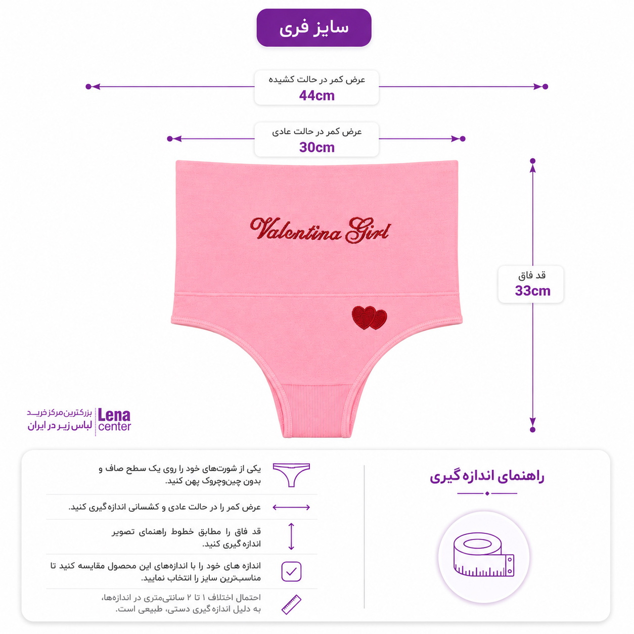 شورت زنانه گنی فرم‌دهنده با کمر بلند، پارچه نرم و کشسان مناسب استفاده روزانه جدول سایز