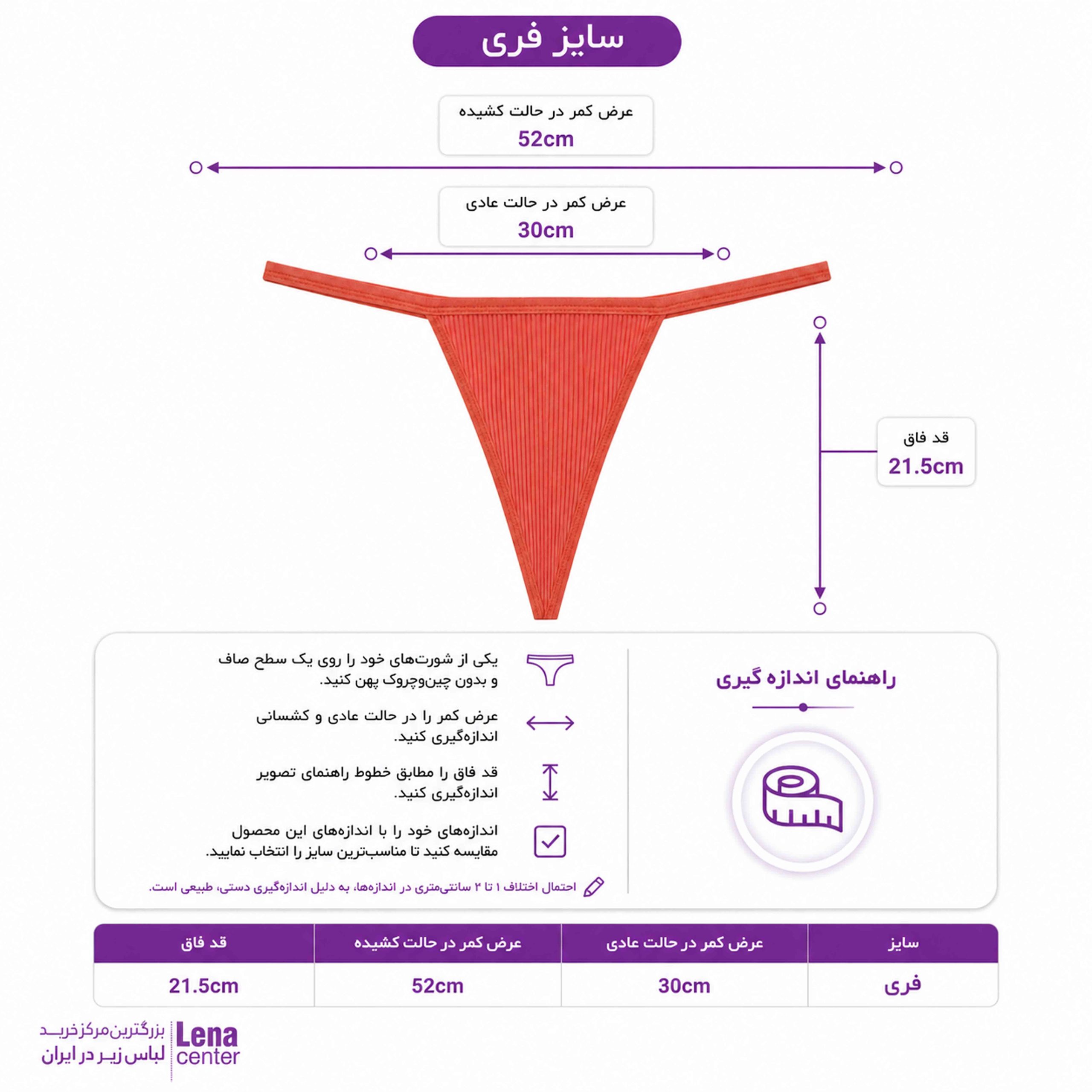 شورت لامبادا کبریتی زنانه با پارچه کشی نرم و طراحی مینیمال جدول سایز