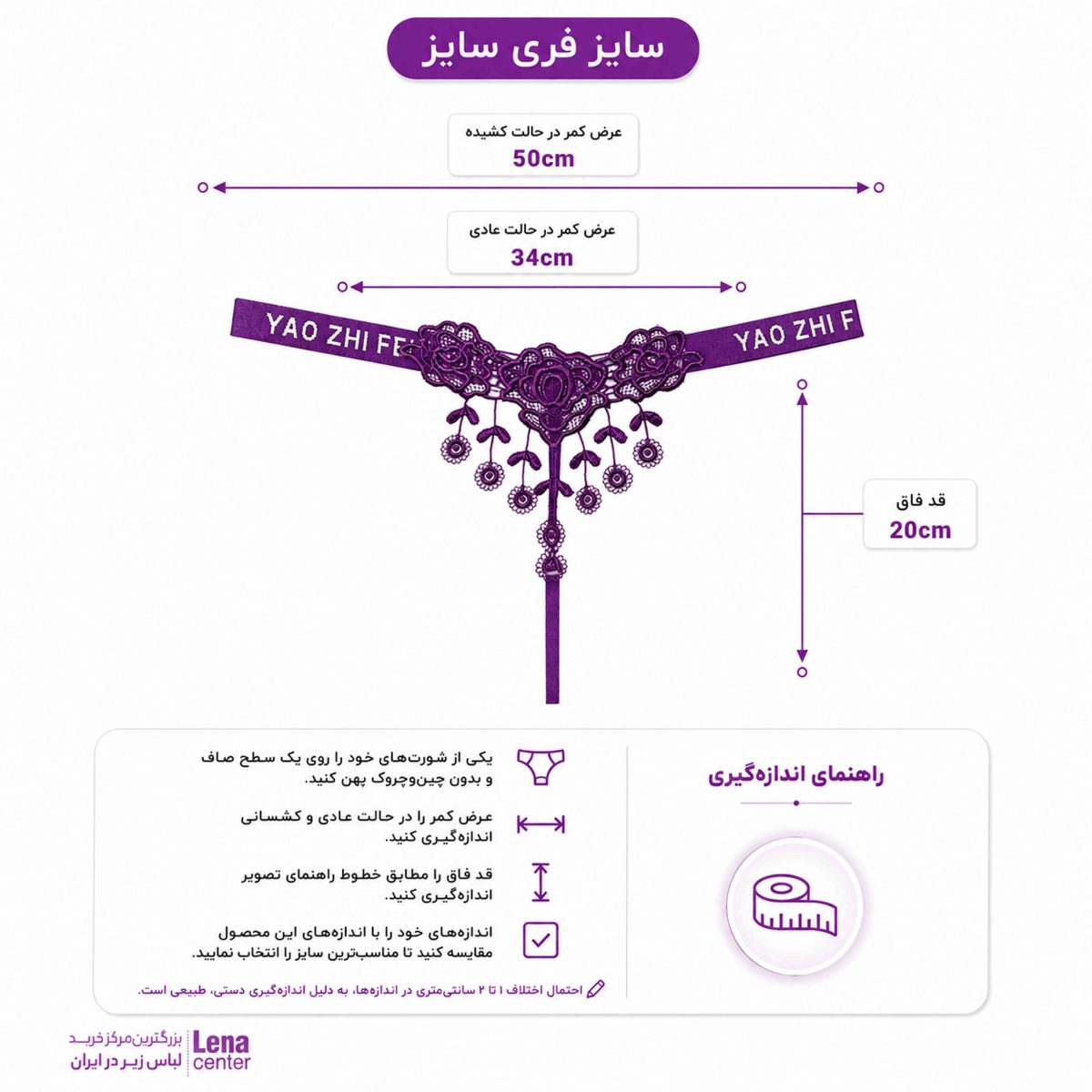 شورت زنانه لامبادا پشت مروارید نمای جدول سایز