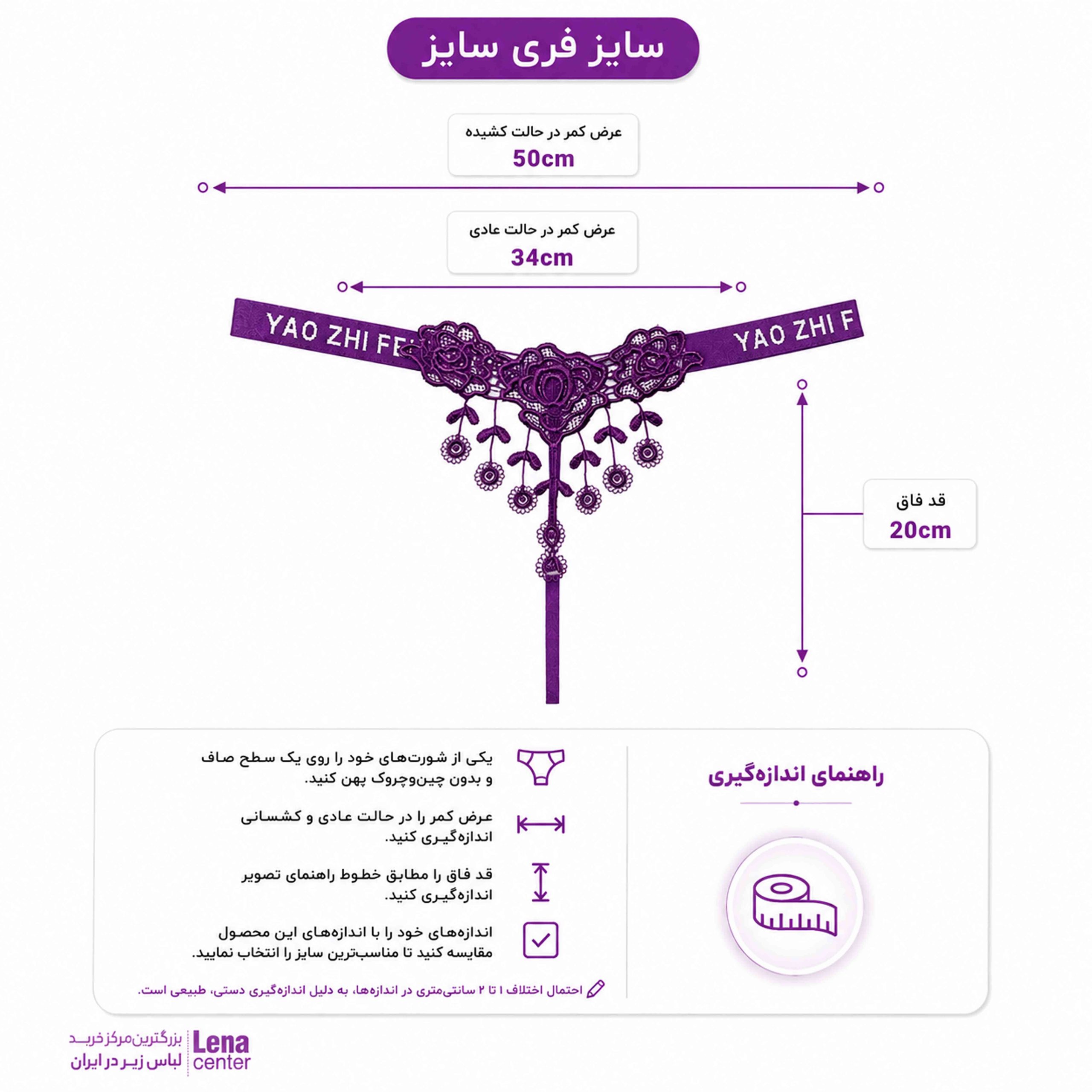 شورت زنانه لامبادا پشت مروارید نمای جدول سایز