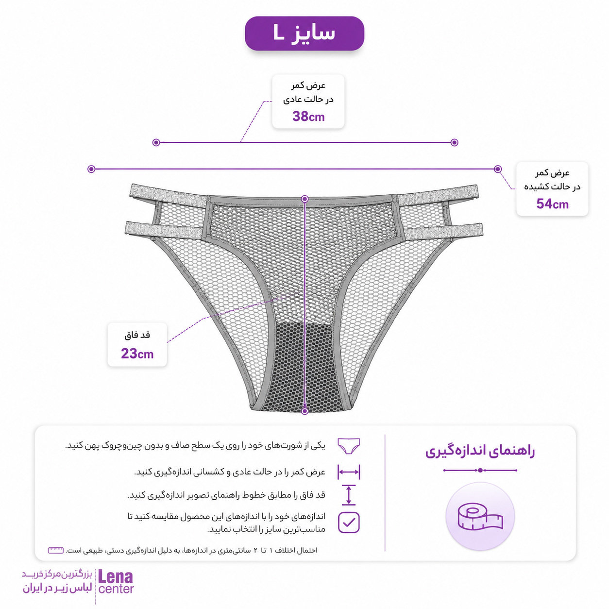 شورت زنانه توری دو بندی با طراحی مش تنفس‌پذیر و رنگ‌بندی متنوع نمای جدول سایز