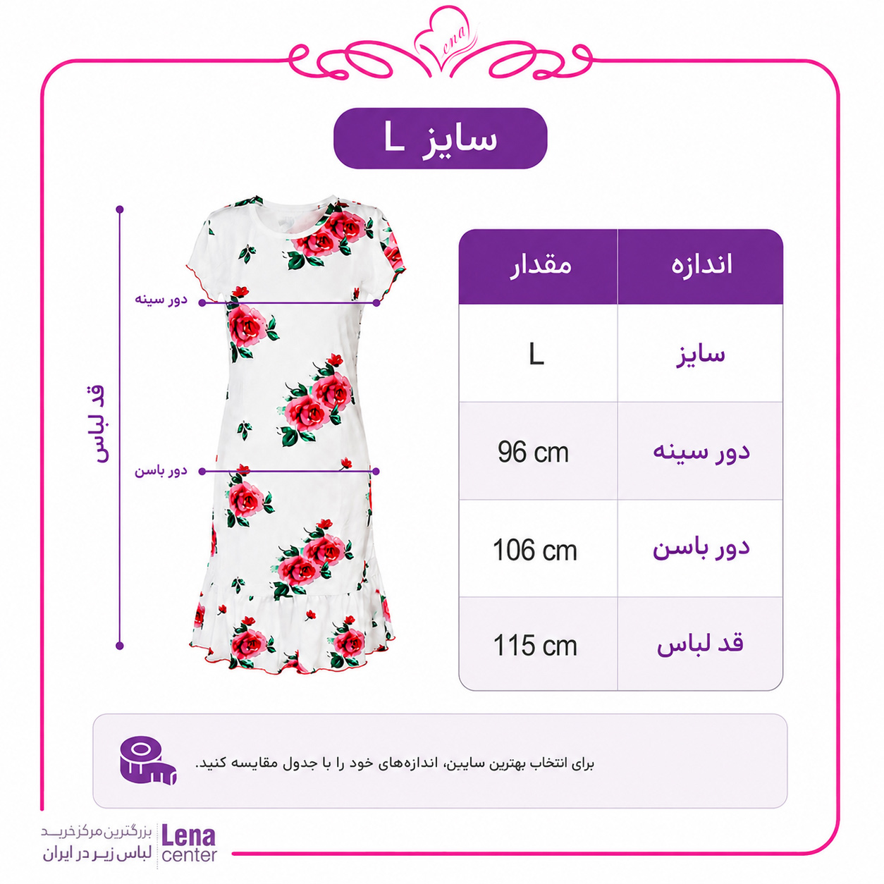 پیراهن خواب زنانه کبریتی گلدار با چاپ گل رز و آستین کوتاه جدول سایز