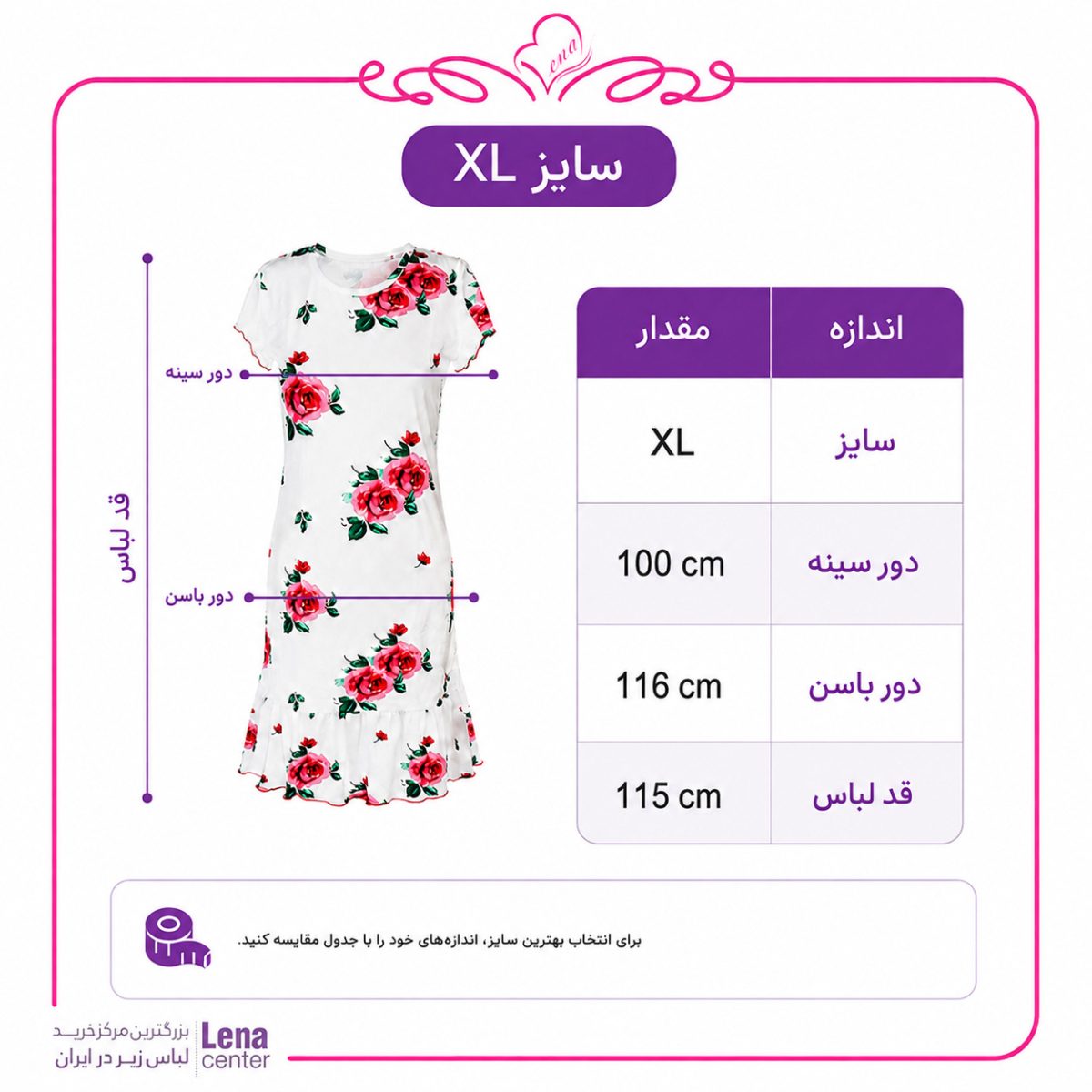 پیراهن خواب زنانه کبریتی گلدار با چاپ گل رز و آستین کوتاه جدول سایز