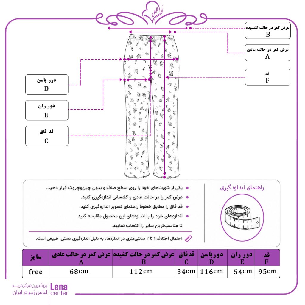 ست لباس راحتی زنانه کبریتی گلدار سفید شامل تیشرت آستین کوتاه و شلوار جدول سایز