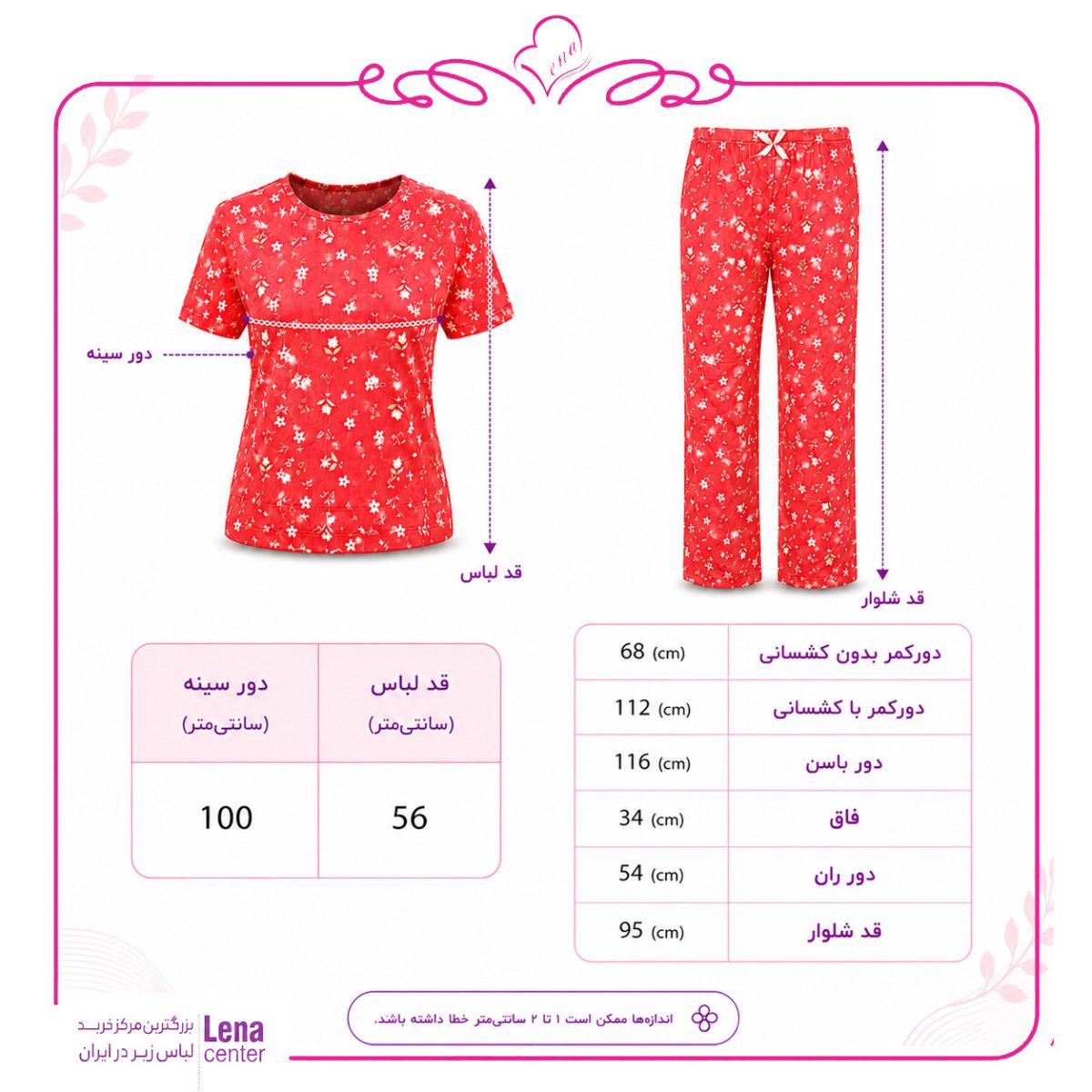 ست لباس راحتی زنانه کبریتی طرح شکوفه شامل تیشرت آستین کوتاه و شلوار بلند جدول سایز