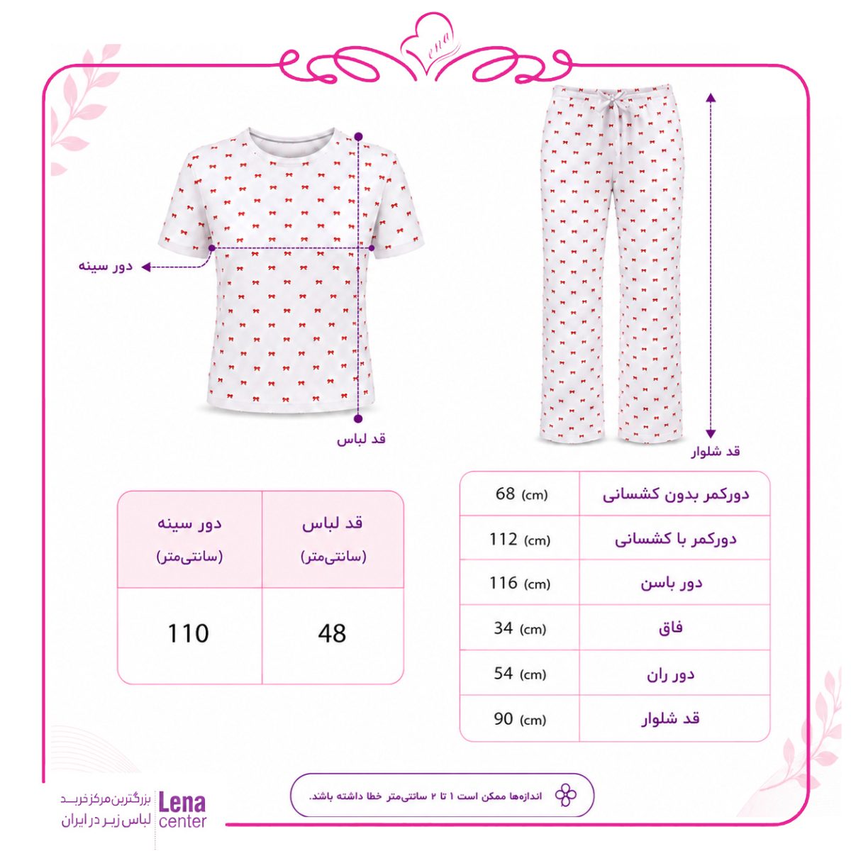 ست تیشرت و شلوار زنانه کبریتی سفید طرح پاپیون قرمز مناسب منزل و خواب جدول سایز