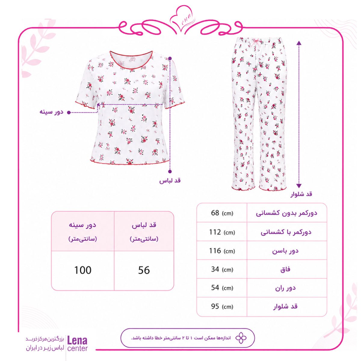 ست لباس راحتی زنانه کبریتی گلدار شامل تیشرت آستین کوتاه و شلوار بلند جدول سایز