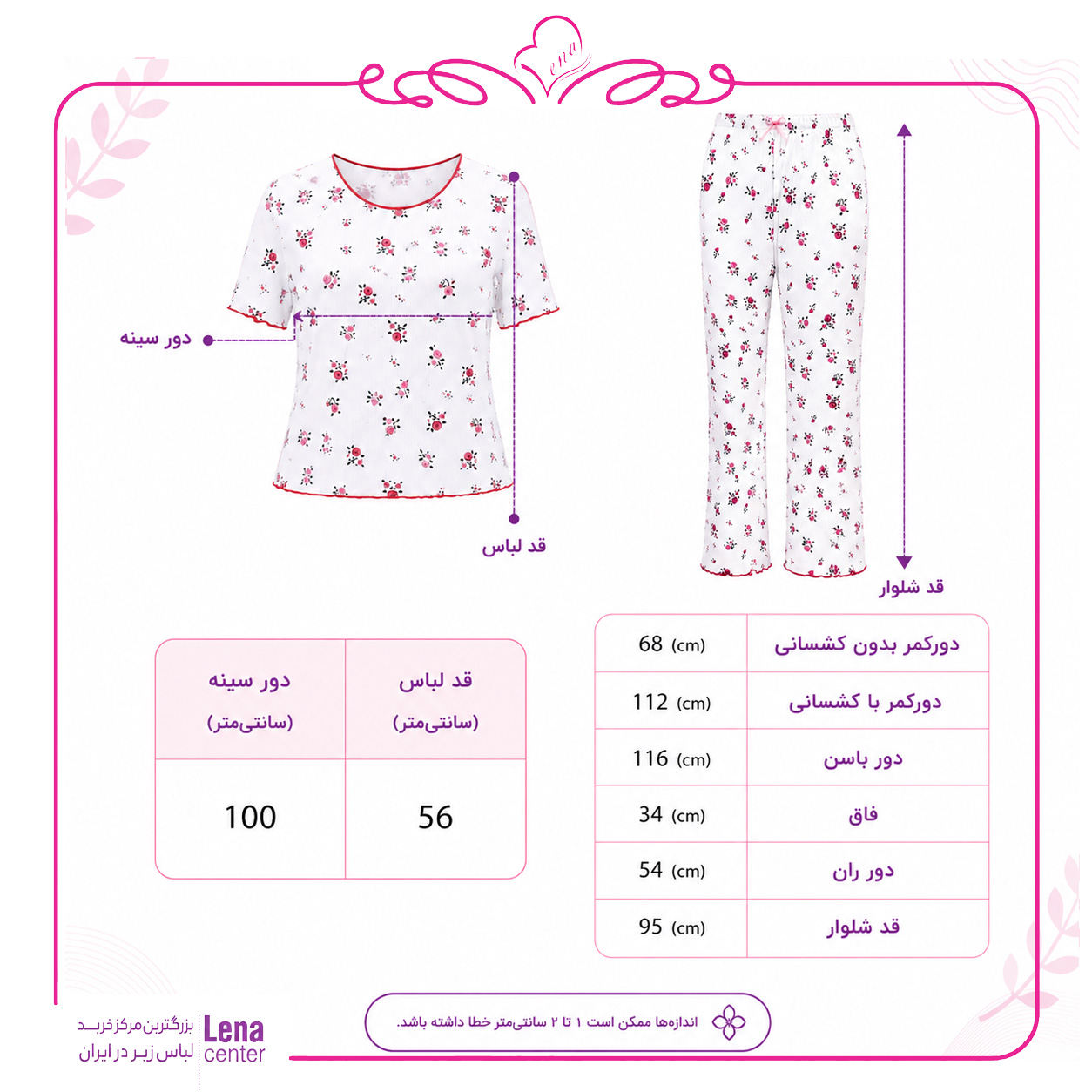 ست لباس راحتی زنانه کبریتی گلدار شامل تیشرت آستین کوتاه و شلوار بلند جدول سایز