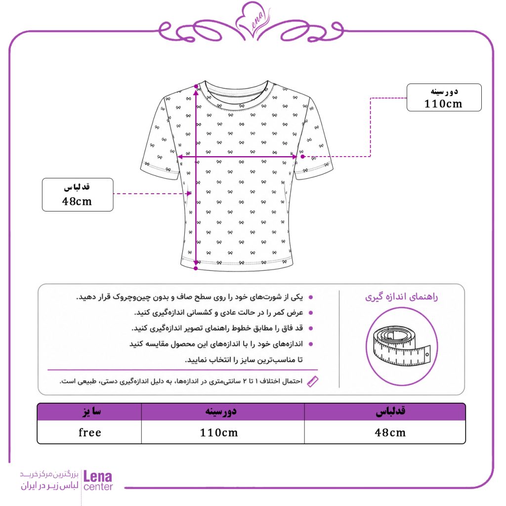 ست تیشرت و شلوار زنانه کبریتی سفید طرح پاپیون قرمز مناسب منزل و خواب جدول سایز