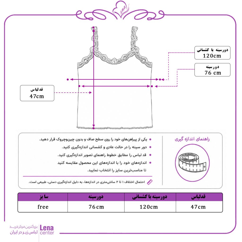 ست تاپ شورتک کبریتی زنانه با بند گیپور سفید و شورتک گلدار جدول سایز