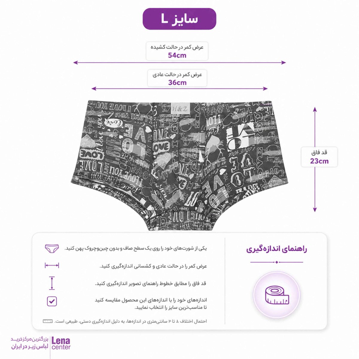 شورت نیم پا مردانه فلامنت کشی مدل کولسی طرح دار جدول سایز