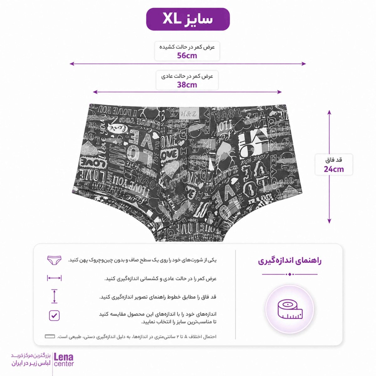 شورت نیم پا مردانه فلامنت کشی مدل کولسی طرح دار جدول سایز