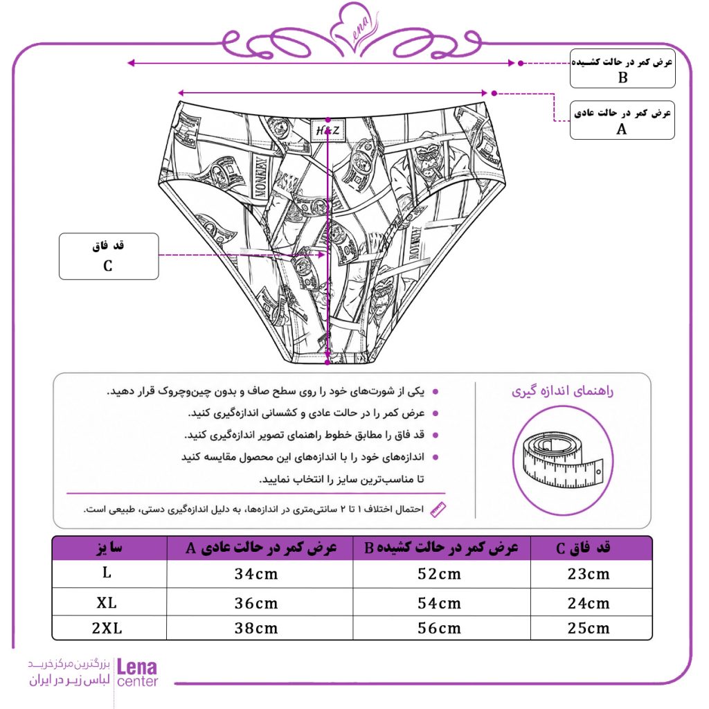 شورت اسلیپ مردانه فلامنت کشی طرح کولسی جدول سایز
