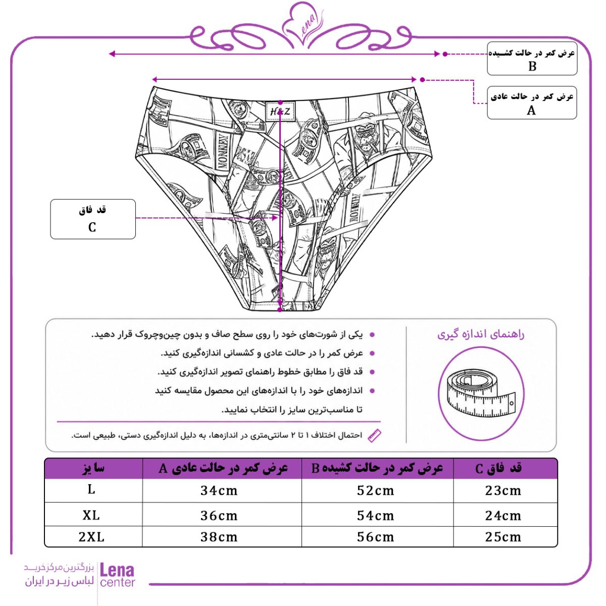شورت اسلیپ مردانه فلامنت کشی طرح کولسی جدول سایز