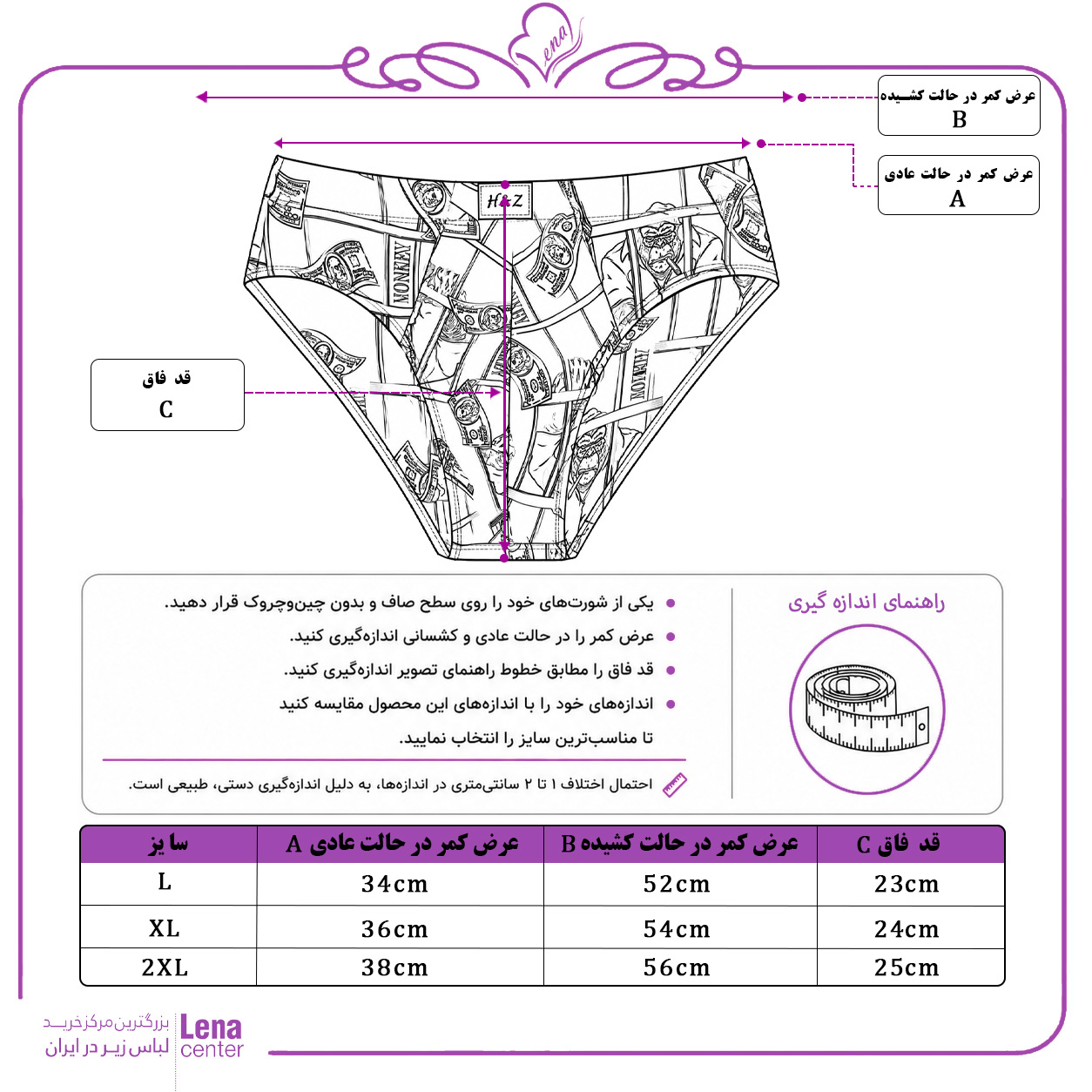 شورت اسلیپ مردانه فلامنت کشی طرح کولسی جدول سایز