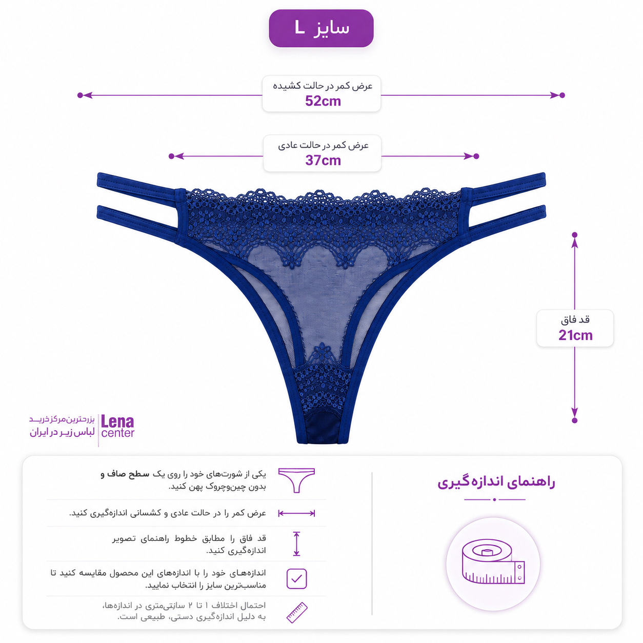 شورت زنانه توری گیپور دو بندی با طراحی ظریف و رنگ‌بندی متنوع جدول سایز