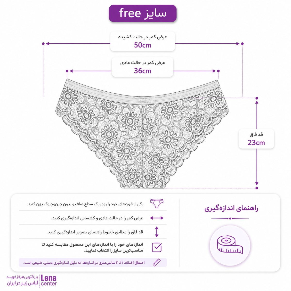 شورت زنانه جنیفری دانتل با طراحی گلدار و رنگ‌ بندی متنوع جدول سایز