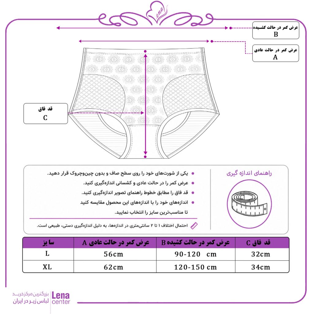 شورت زنانه گنی لیزری طرح‌دار؛ باسن دار انتخابی شیک برای فرم‌دهی و راحتی بیشتر جدول سایز