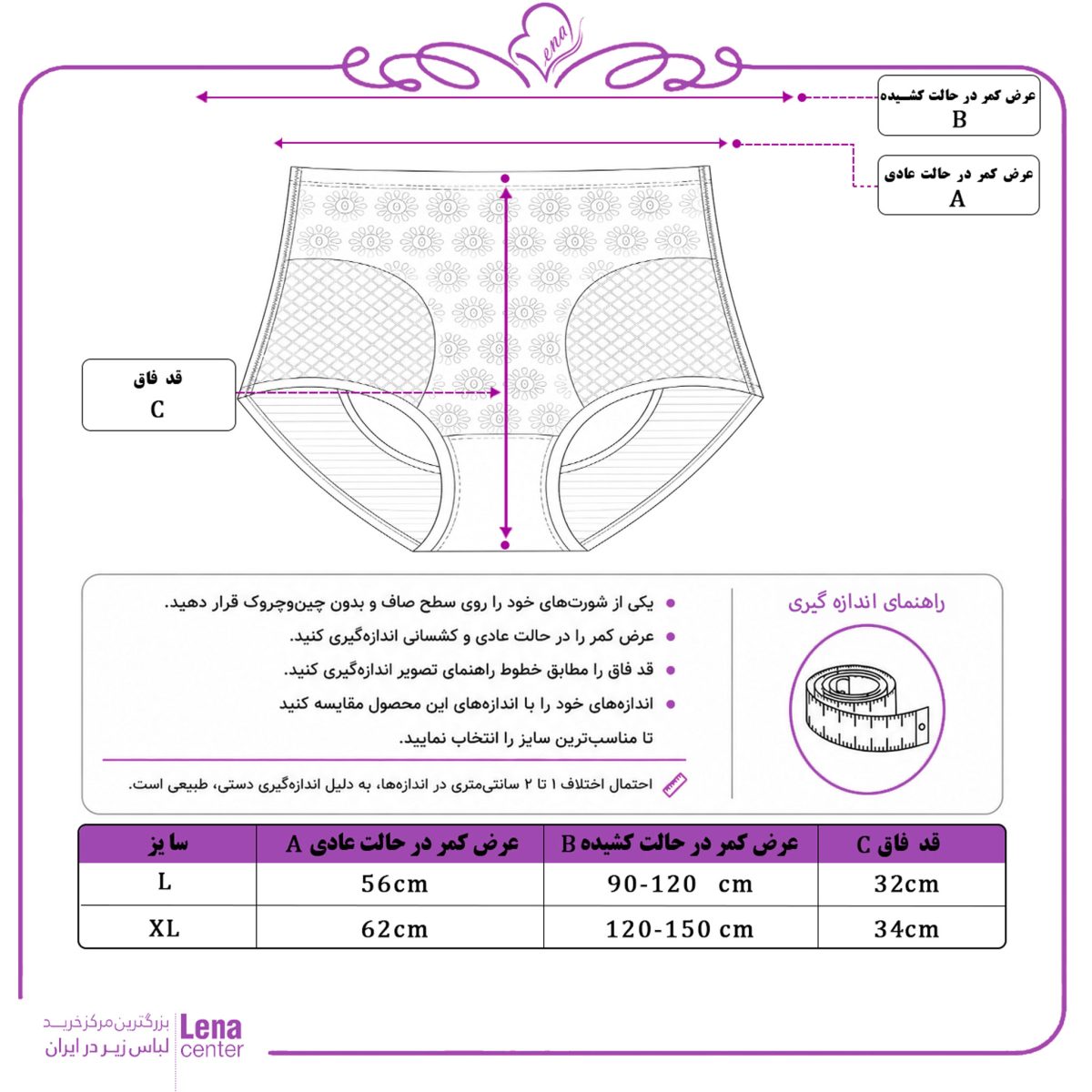 شورت زنانه گنی لیزری طرح‌دار؛ باسن دار انتخابی شیک برای فرم‌دهی و راحتی بیشتر جدول سایز