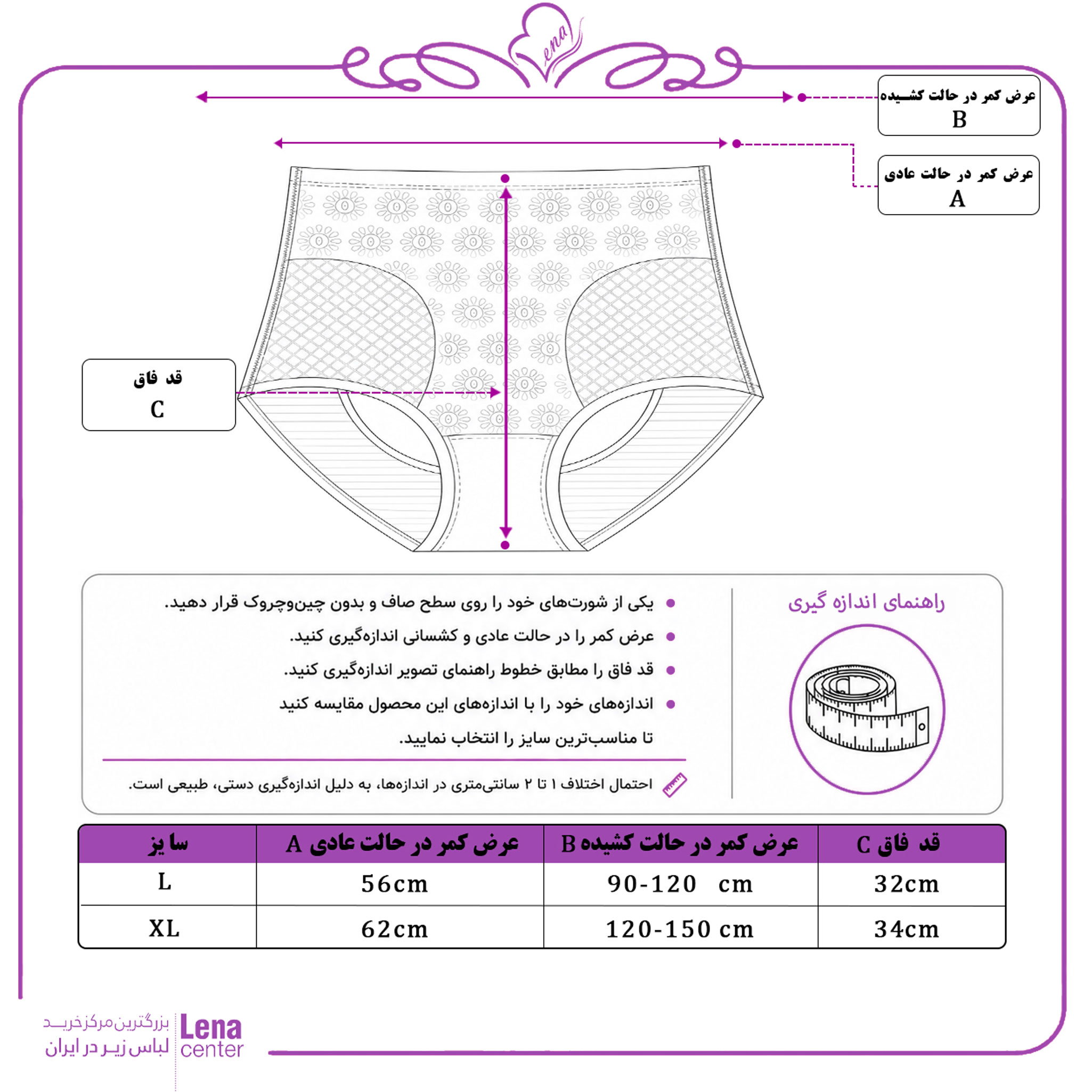 شورت زنانه گنی لیزری طرح‌دار؛ باسن دار انتخابی شیک برای فرم‌دهی و راحتی بیشتر جدول سایز