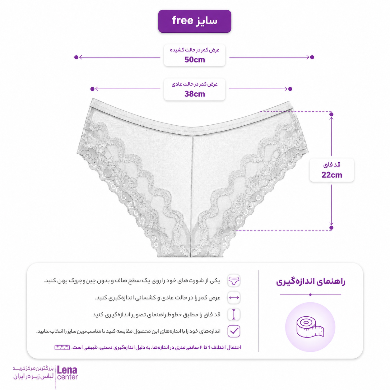 شورت زنانه توری حریر مدل الیزه با طراحی ظریف جدول سایز