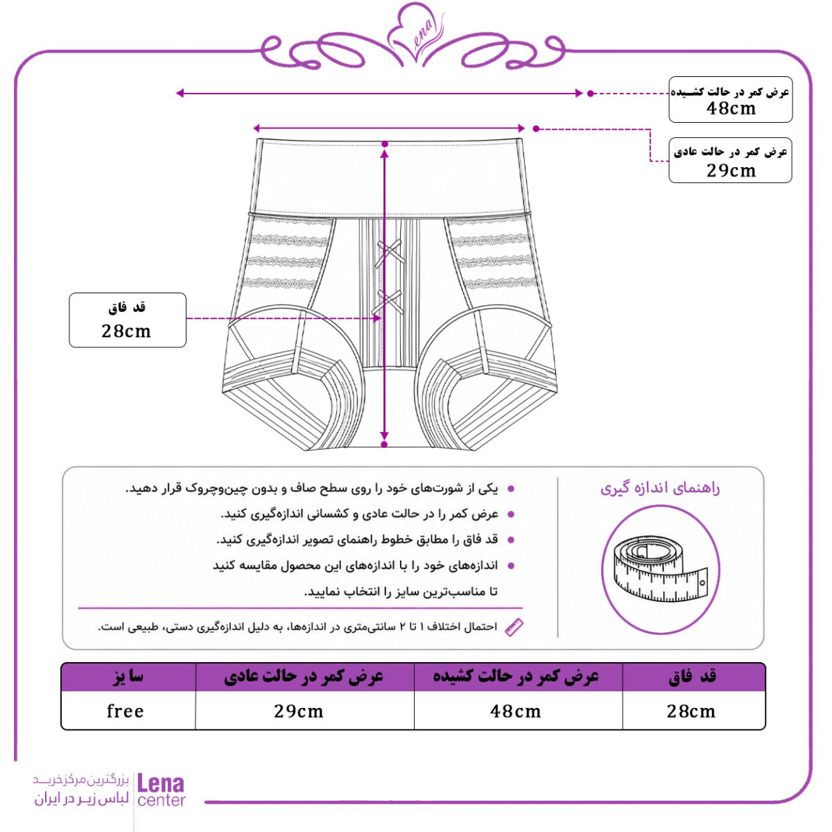شورت زنانه لیزری شیشه‌ای با طراحی پاپیونی از نمای جلو