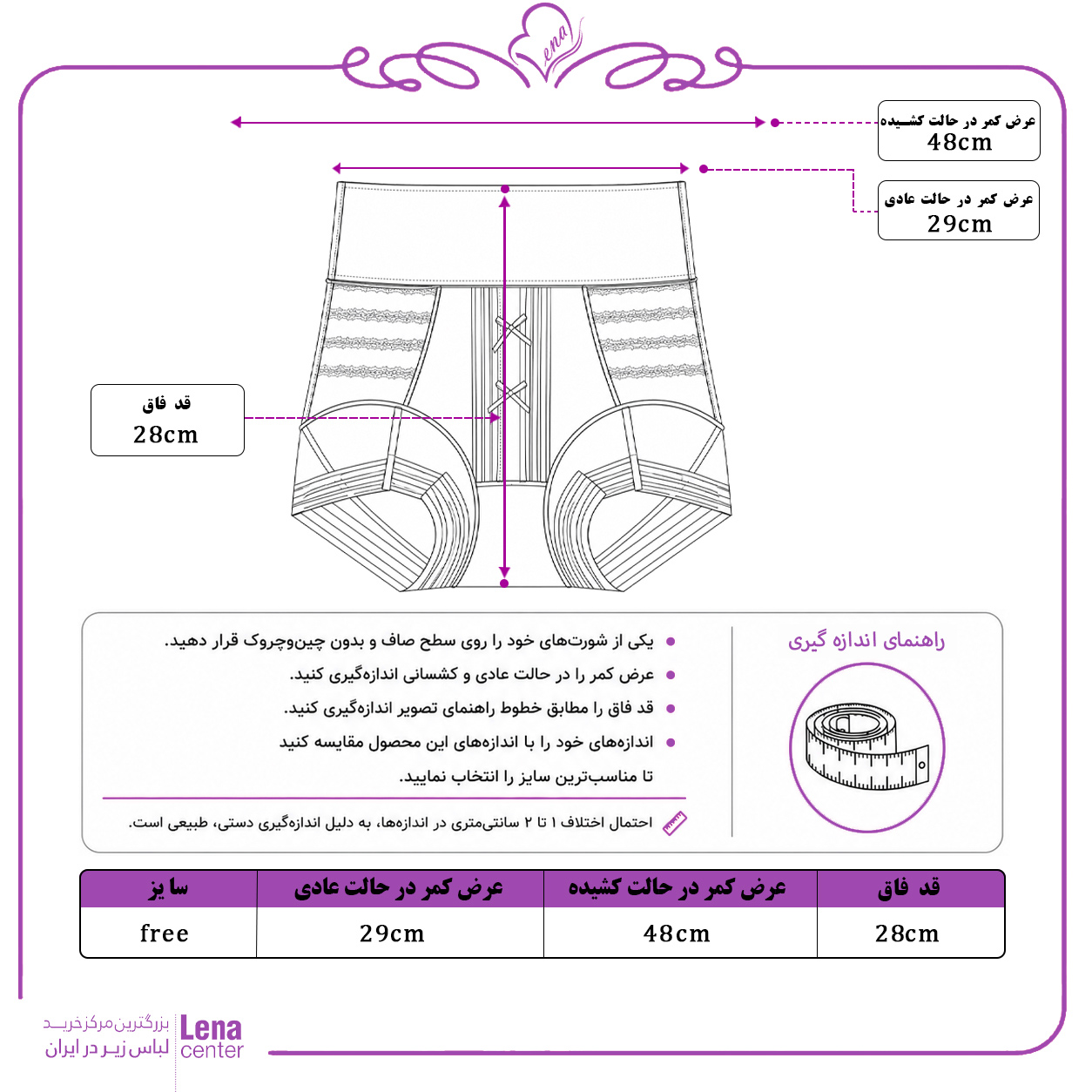 شورت زنانه لیزری شیشه‌ای با طراحی پاپیونی از نمای جلو
