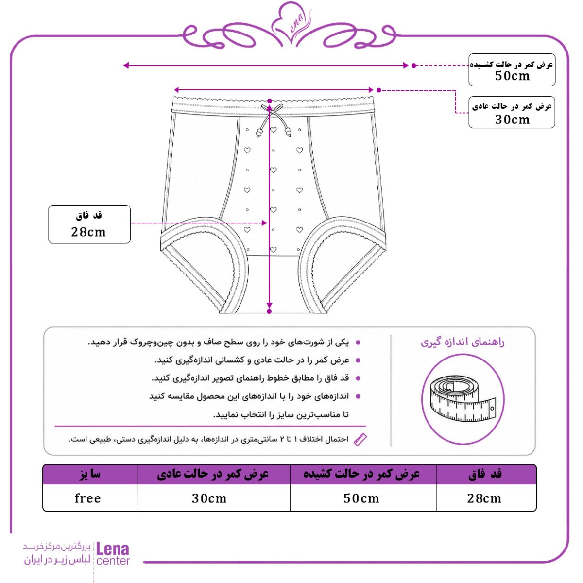 شورت زنانه حریر شیشه‌ای طرح قلب جدول سایز