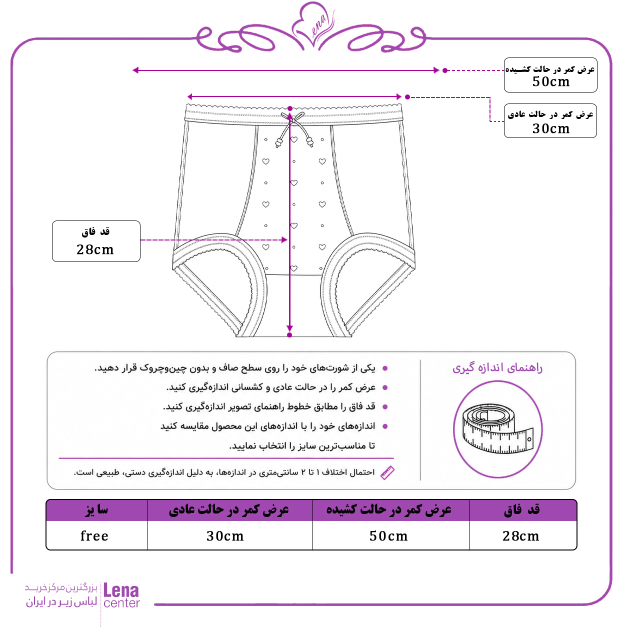 شورت زنانه حریر شیشه‌ای طرح قلب جدول سایز