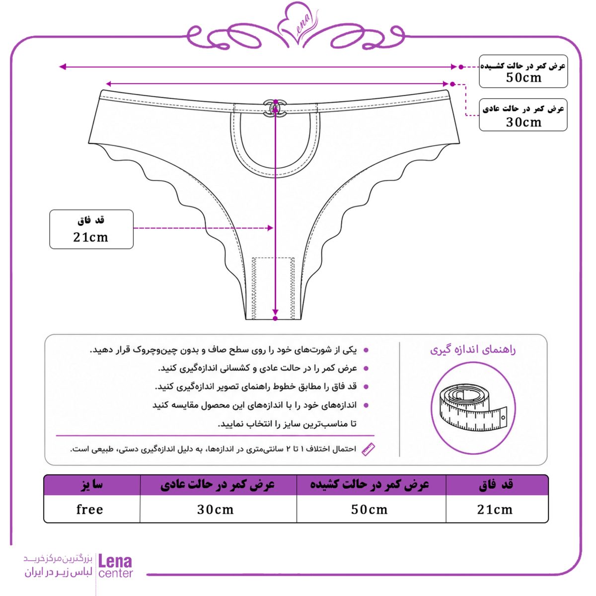 شورت لیزری کبریتی زنانه با فاق دولایه و آستر نخی نمای جدول سایز