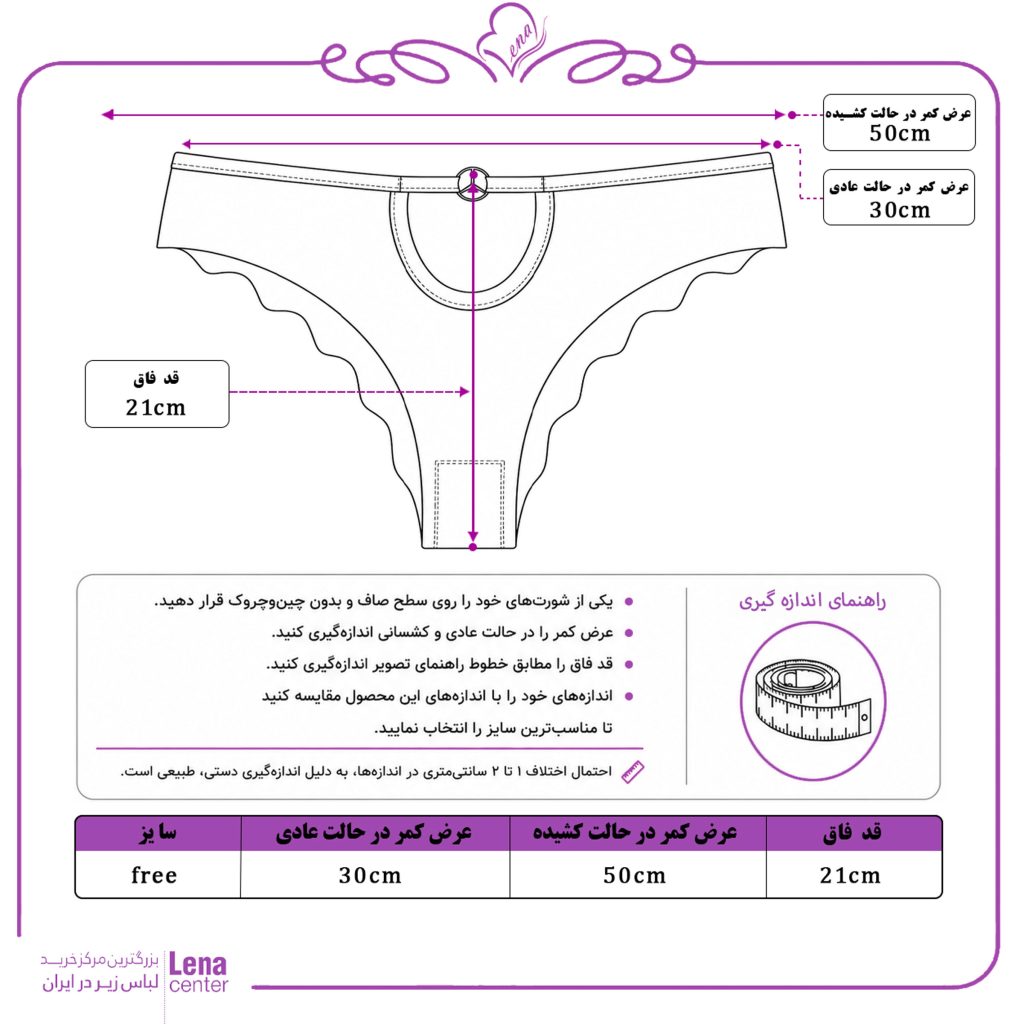 شورت لیزری کبریتی زنانه با فاق دولایه و آستر نخی نمای جدول