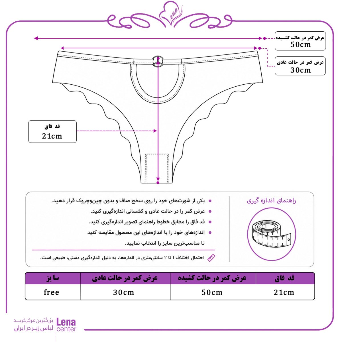شورت لیزری کبریتی زنانه با فاق دولایه و آستر نخی نمای جدول