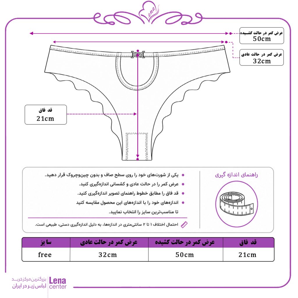 شورت لیزری کبریتی زنانه با فاق دولایه و آستر نخی جدول سایز