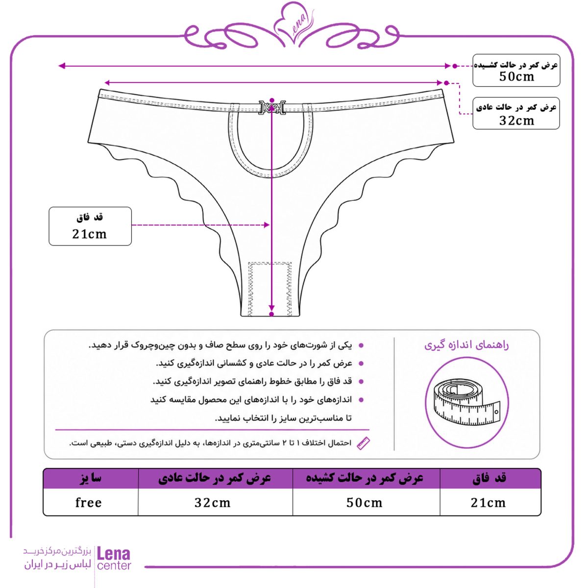 شورت لیزری کبریتی زنانه با فاق دولایه و آستر نخی جدول سایز