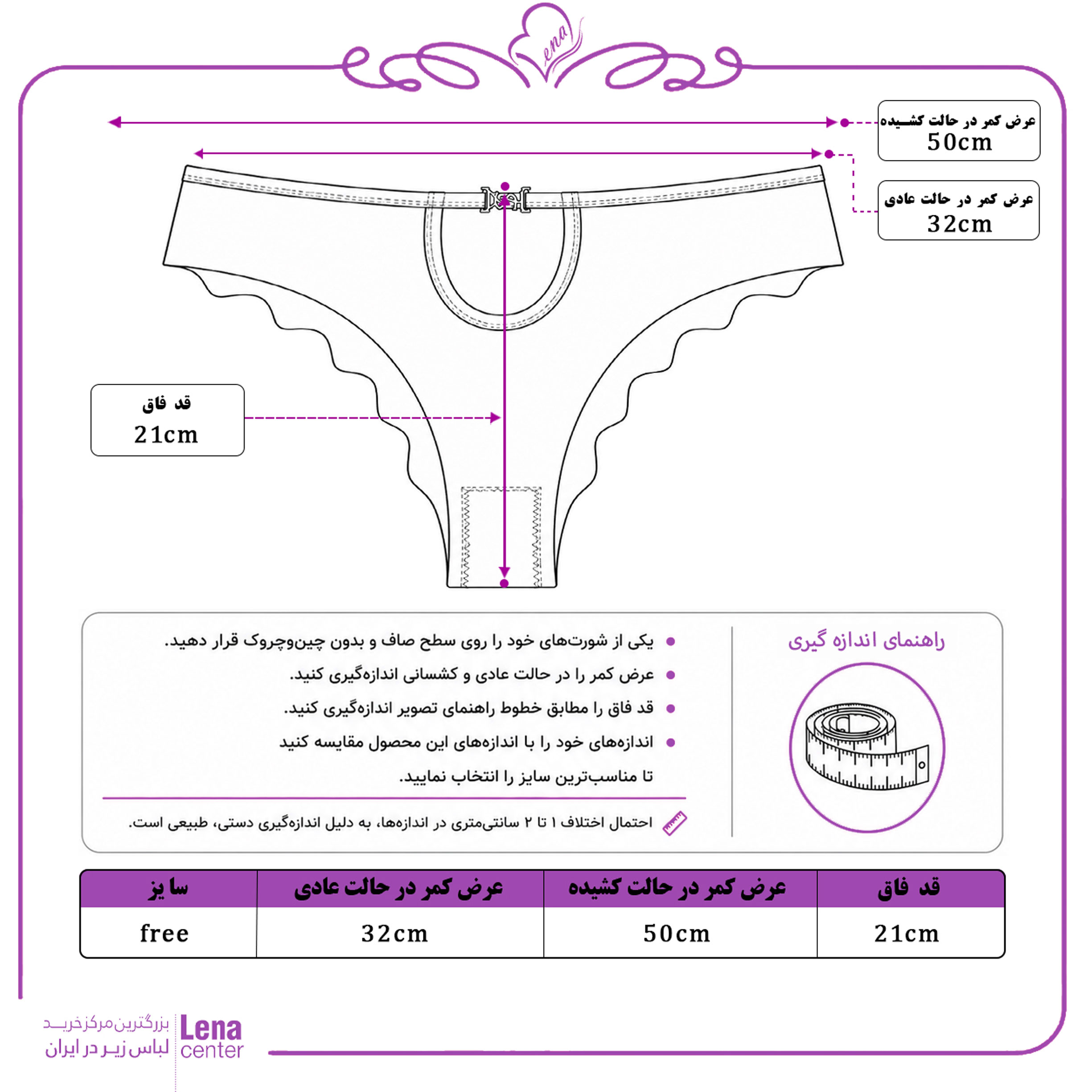 شورت لیزری کبریتی زنانه با فاق دولایه و آستر نخی جدول سایز