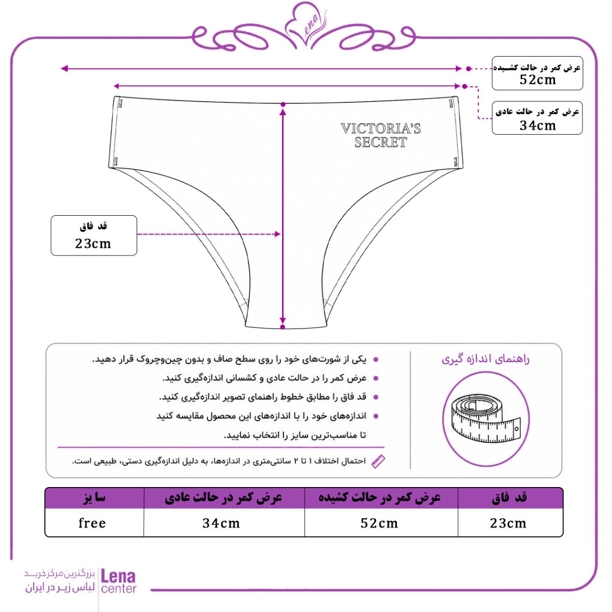 شورت زنانه ویکتوریا سیکرت با طراحی لیزری جدول سایز