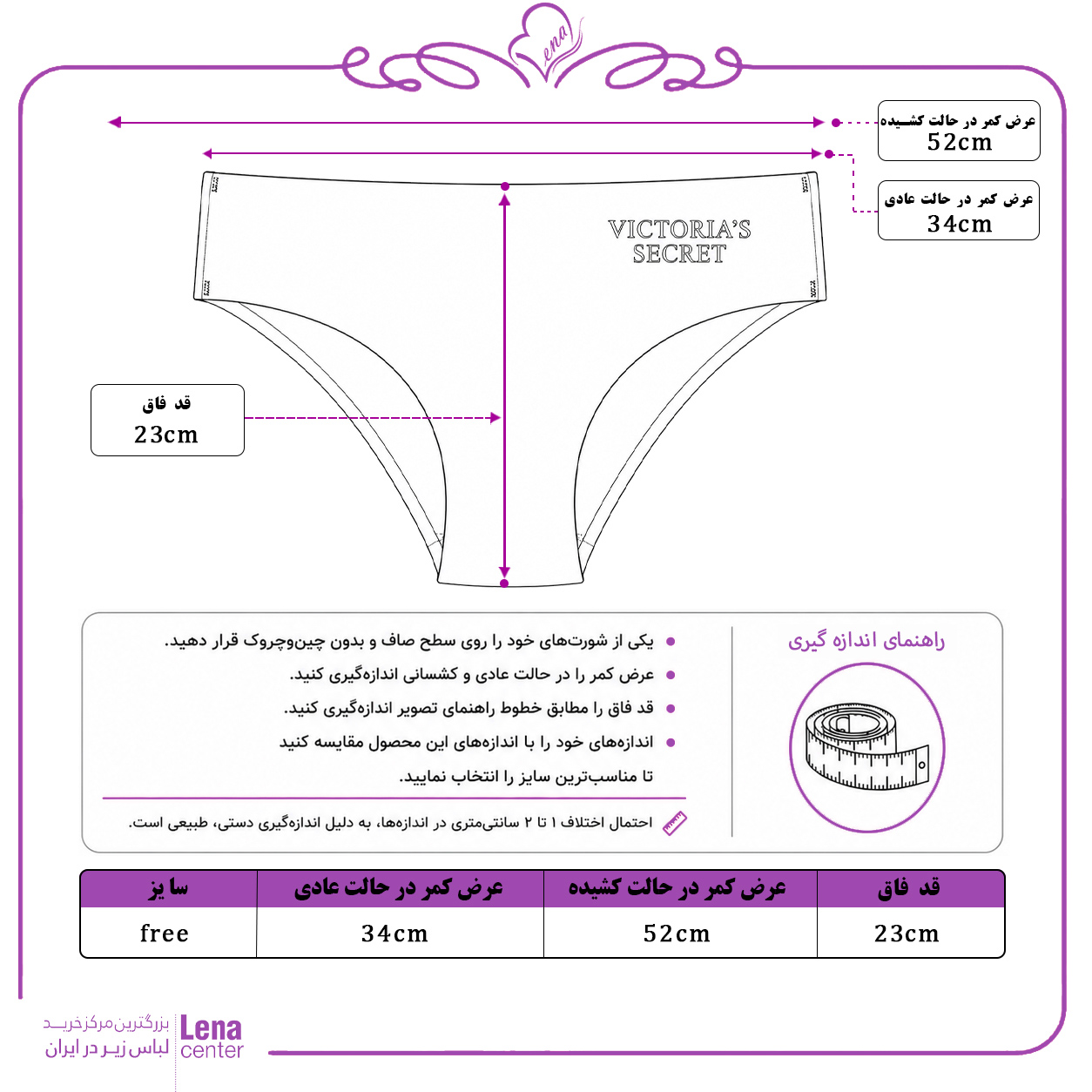 شورت زنانه ویکتوریا سیکرت با طراحی لیزری جدول سایز