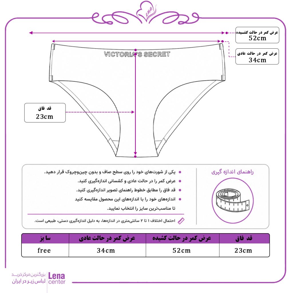 شورت زنانه ویکتوریا سیکرت با طراحی لیزری جدول سایز