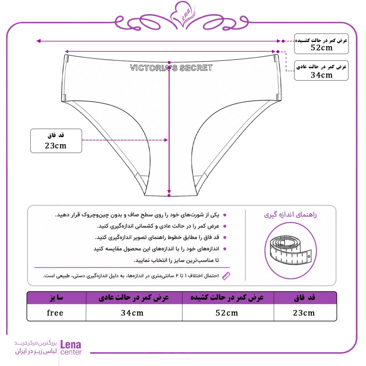 شورت زنانه ویکتوریا سیکرت با طراحی لیزری جدول سایز
