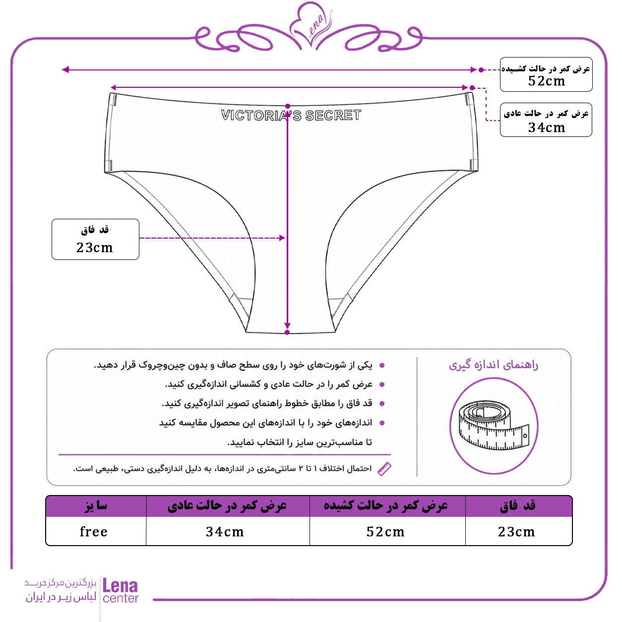 شورت زنانه ویکتوریا سیکرت با طراحی لیزری جدول سایز