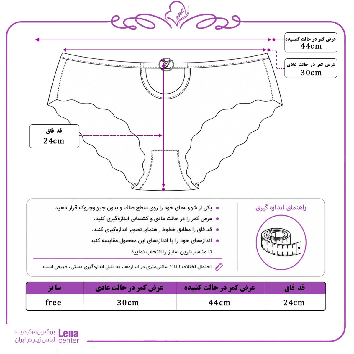 شورت کبریتی لیزری زنانه با برش بدون درز و پارچه کشسان جدول سایز