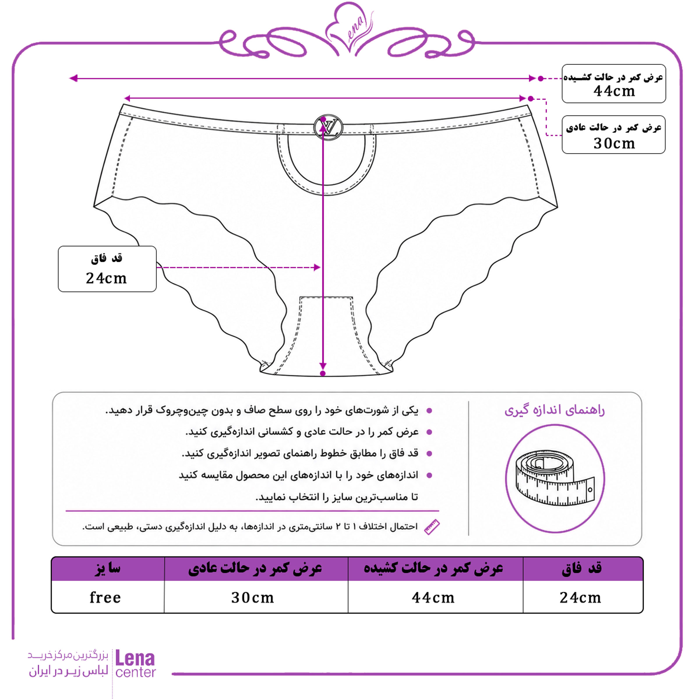 شورت کبریتی لیزری زنانه با برش بدون درز و پارچه کشسان جدول سایز