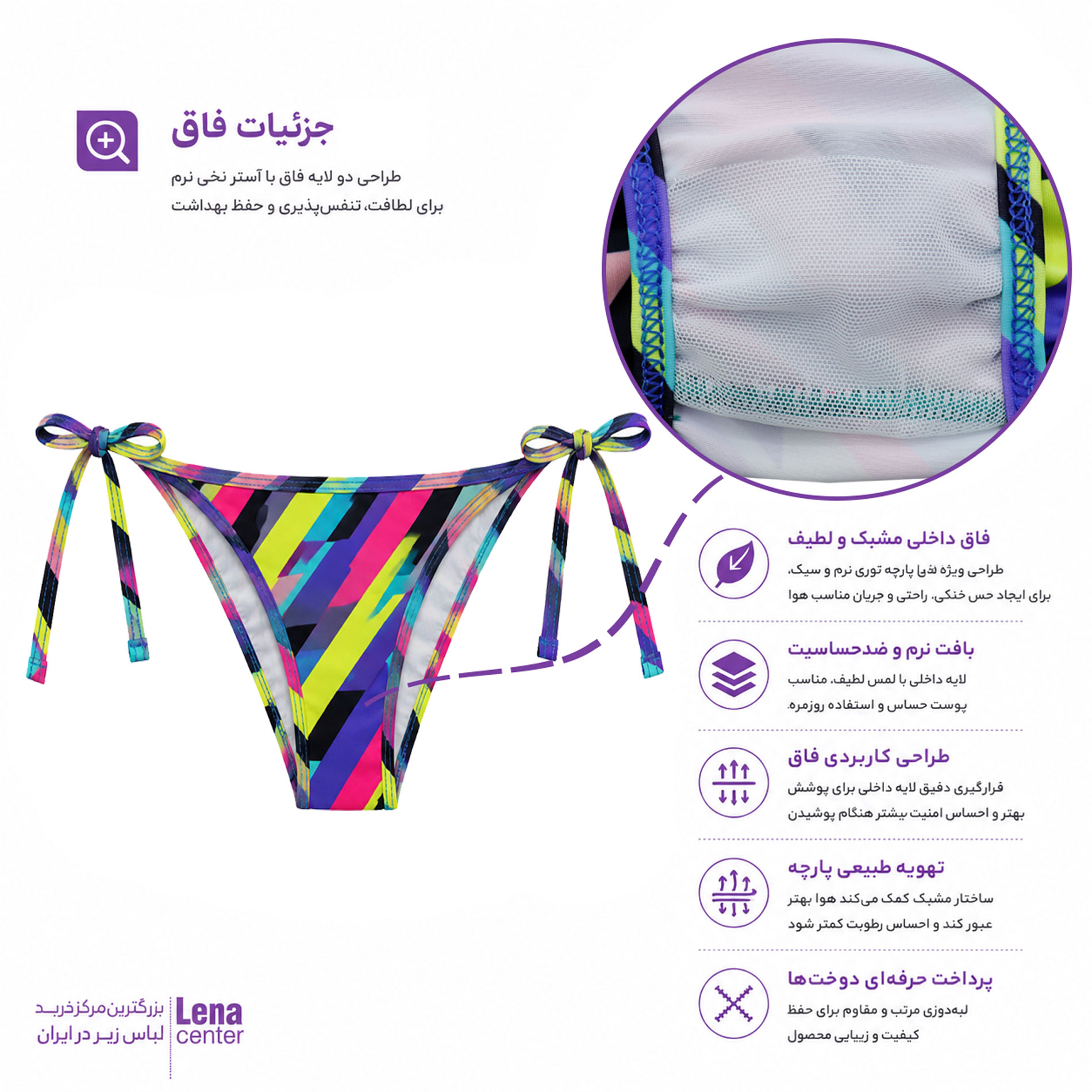 مایو بیکینی دو تکه زنانه طرح لیزا با طراحی بنددار و مدل مثلثی نمای جزییات