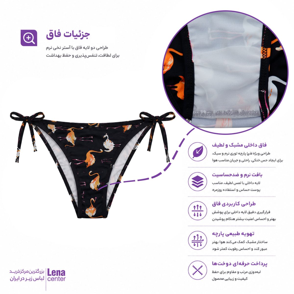 مایو بیکینی دو تکه زنانه طرح فلامینگو با طرح مشکی و بند قابل تنظیم نمای جزییات